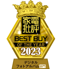 家電批評 BEST BUY OF THE YEAR 2023