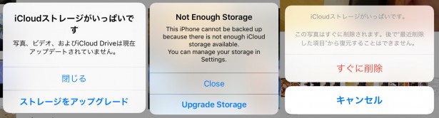 Icloudストレージがいっぱいです を おもいでばこ で解決してみる おもいでばこブログ