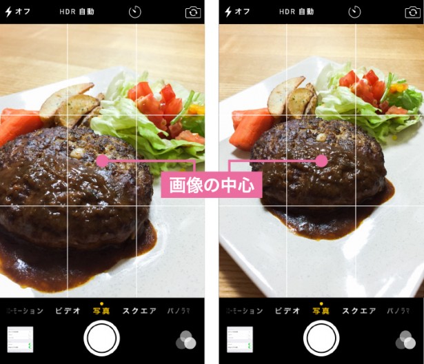 Iphone写真術 ポイントは 逆光 料理写真の基本テクニック おもいでばこブログ