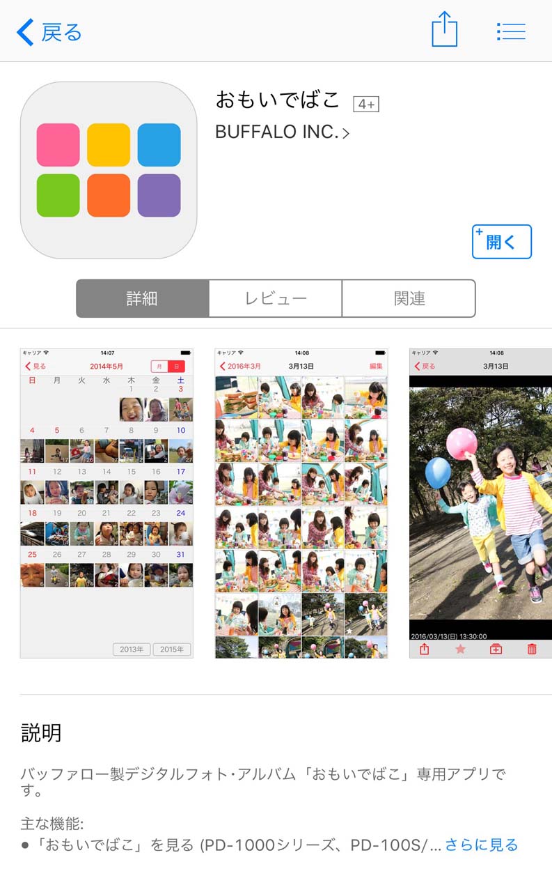 Iphoneの容量が足りない たまった写真をパソコンなしでなんとかする方法 おもいでばこブログ