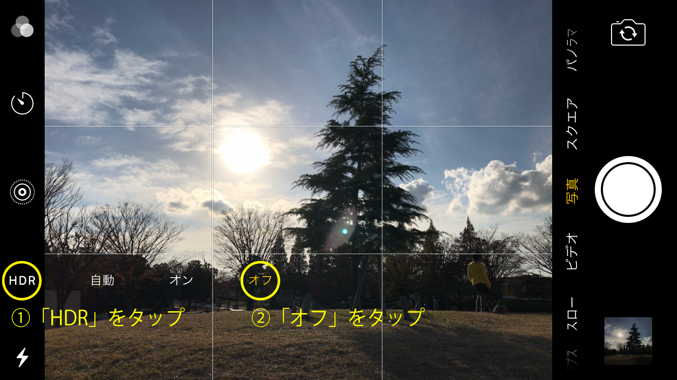 Iphone写真術 太陽の逆光を活かしたシルエット写真を楽しもう おもいでばこブログ