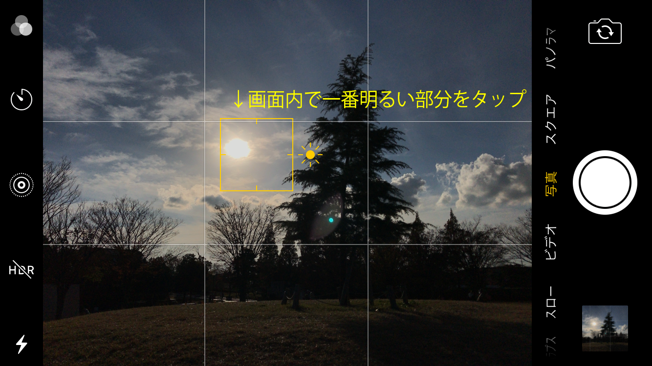 Iphone写真術 太陽の逆光を活かしたシルエット写真を楽しもう おもいでばこブログ