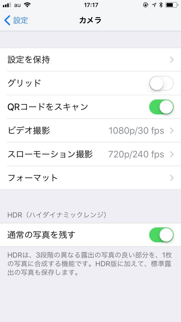 Iphone Ios11 の写真フォーマットはjpegからheifへ 仕様 元に戻す方法 おもいでばこブログ