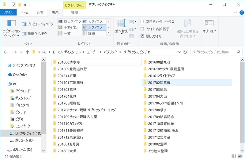 Windowsパソコンの写真整理を おもいでばこ で アプリを新リリース おもいでばこブログ