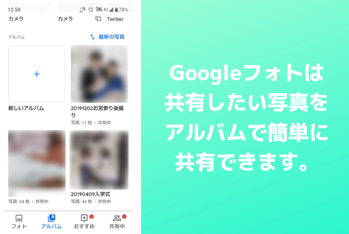 Googleフォトで家族写真を保存するメリット デメリットは おもいでばこ と併用して気づいたこと おもいでばこブログ Googleフォトで家族写真を保存するメリット デメリットは おもいでばこ と併用して気づいたこと おもいでばこブログ