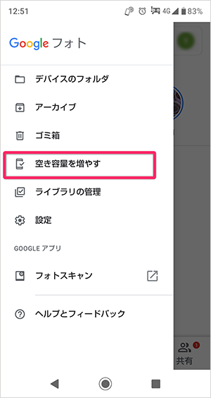 Googleフォトで家族写真を保存しよう 便利な使い方を図解付きで徹底解説 おもいでばこブログ