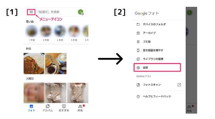 Googleフォトで家族の動画を保存 共有する方法と注意点 おもいでばこブログ