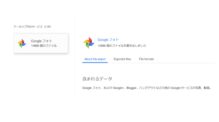 Googleフォトで家族写真を一括してパソコンに保存ダウンロードする方法と注意点 おもいでばこブログ