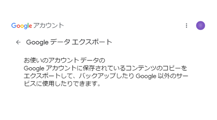 Googleフォトで家族写真を一括してパソコンに保存ダウンロードする方法と注意点 おもいでばこブログ