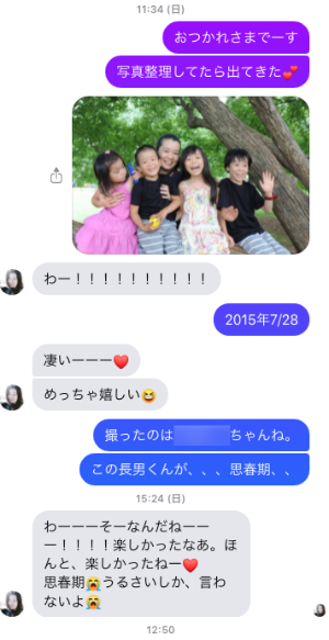 Facebookメッセンジャー おもいでばこブログ Facebookメッセンジャー おもいでばこブログ