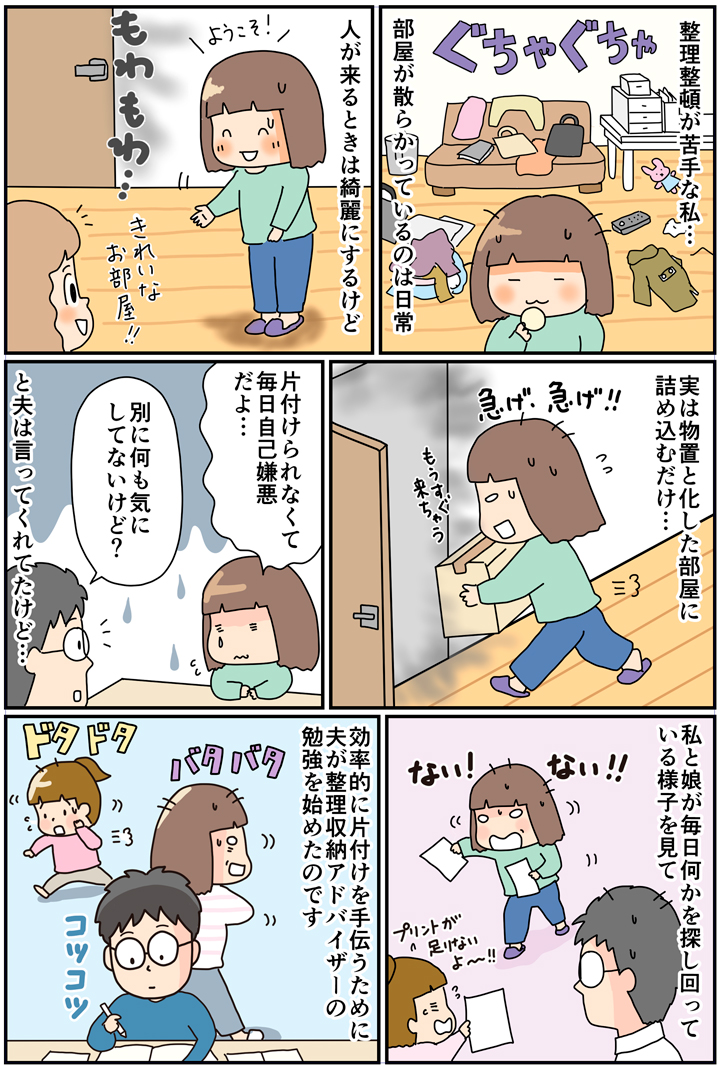 思い出大渋滞にさようなら 整理整頓が苦手な私のかんたん写真整理術 前編 おもいでばこブログ