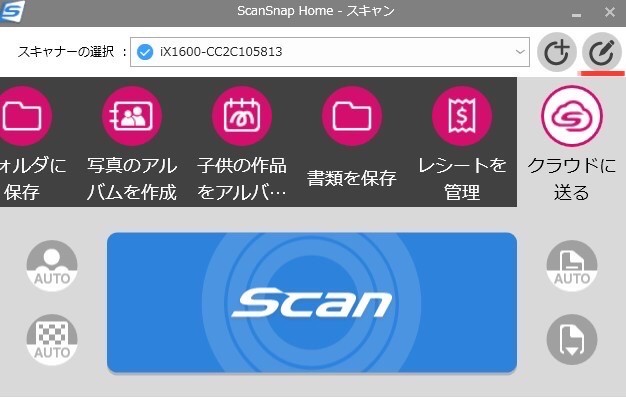 ScanSnap Home→設定→スキャン設定→プロファイル設定