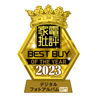 家電批評 BEST BUY OF THE YEAR 2023