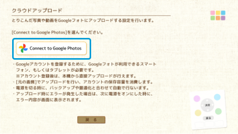 無限大 伝統的 不利益 クラウドフォトフレーム googleフォト 