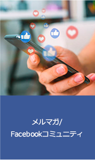 WEBサイト等でのアンバサダー様のご紹介・寄稿インタビューやイベントへのご登壇